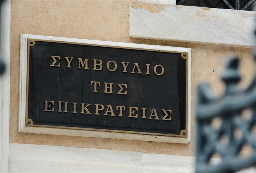 Αιτήσεις Ακύρωσης Σωματείων Κατά Υπουργικής Απόφασης για Αιμοδοσία στο Συμβούλιο της Επικρατείας